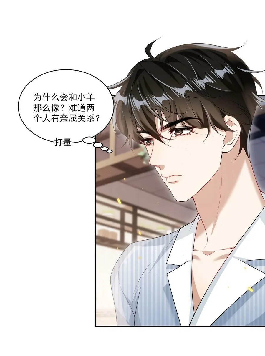 坦白从严广播剧全集免费听漫画,063 不想在欺骗下去了！4图