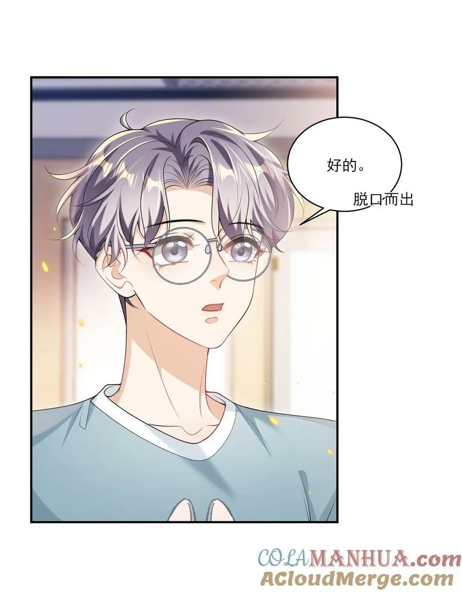 坦白从严广播剧全集免费听漫画,063 不想在欺骗下去了！3图