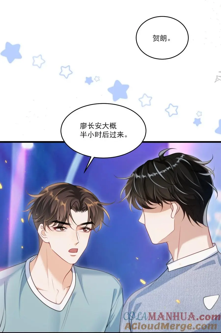 坦白从严漫画免费下拉式漫画,082 找他的理由吗？5图