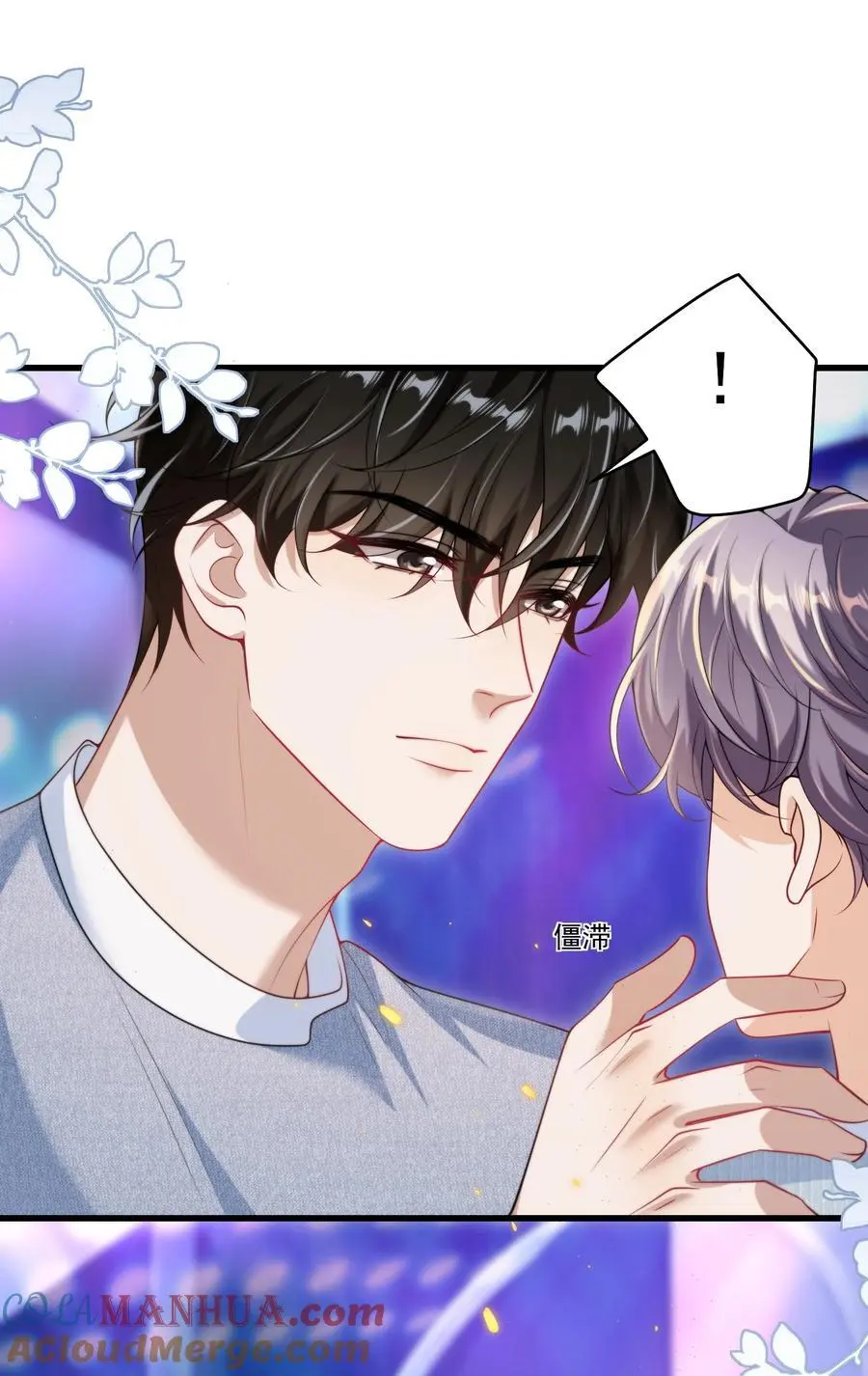 坦白从严漫画免费下拉式漫画,082 找他的理由吗？3图