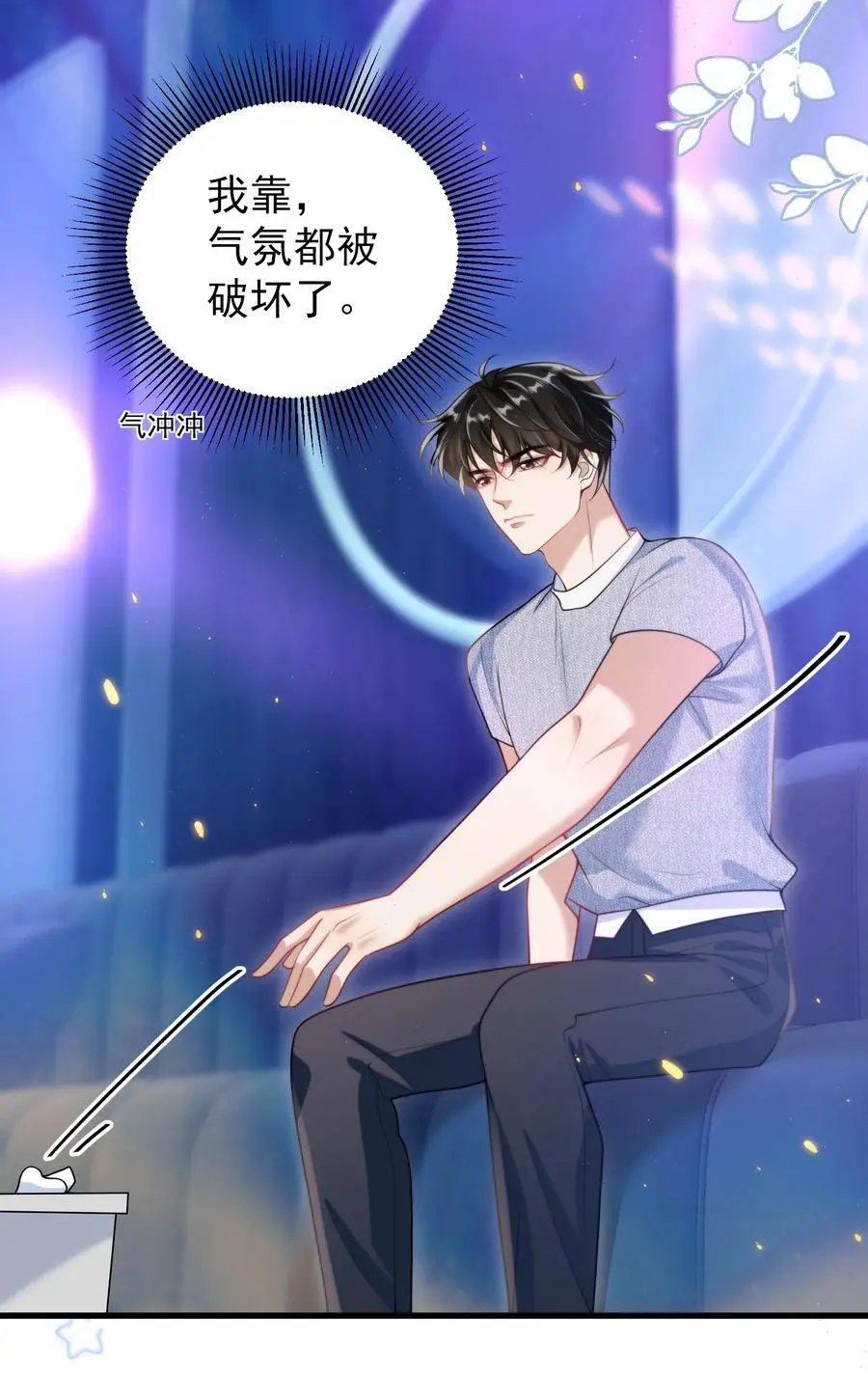 坦白从严漫画免费下拉式漫画,082 找他的理由吗？4图