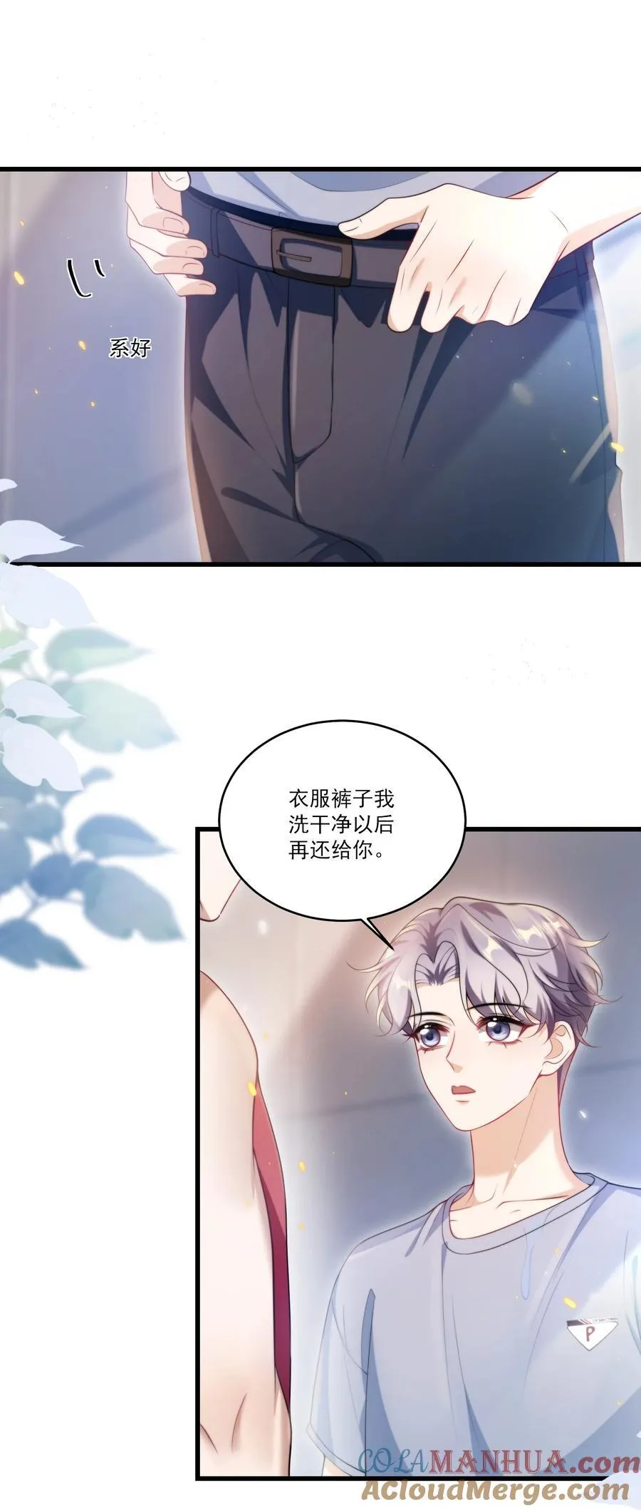 坦白从严抗拒从宽什么意思漫画,074 男人要这么香干嘛！5图