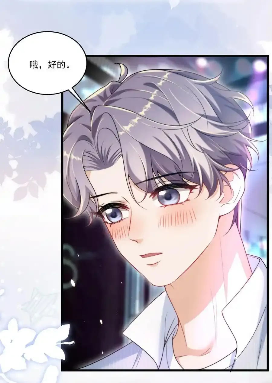 坦白从严在哪个平台漫画,081 我嘴唇很脏吗？4图