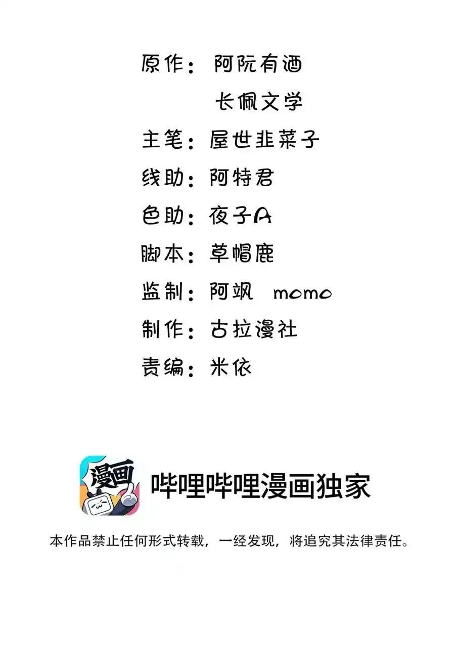 坦白从严在哪个平台漫画,081 我嘴唇很脏吗？2图