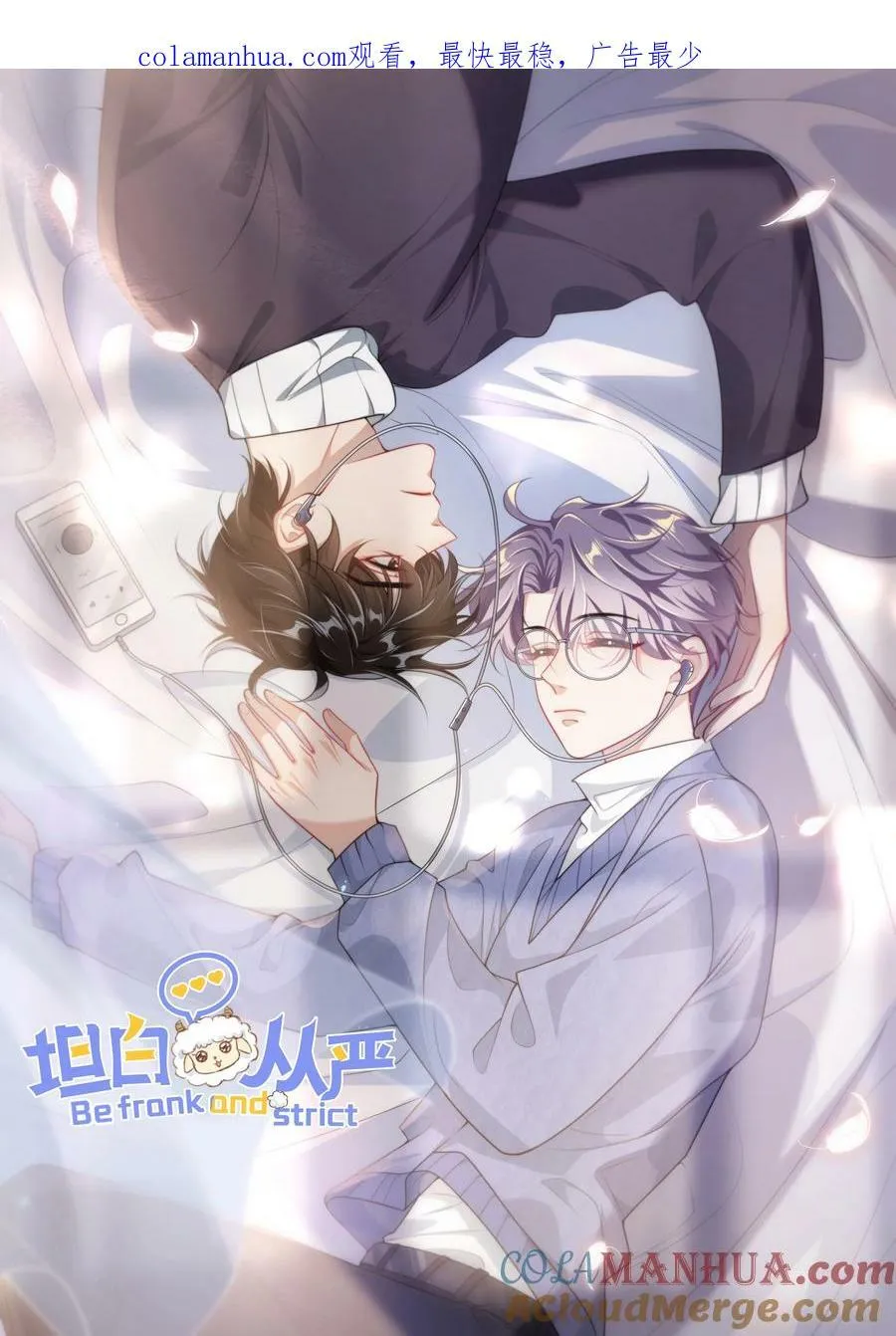 坦白从严抗拒从宽漫画,062 又出大瓜了？！1图