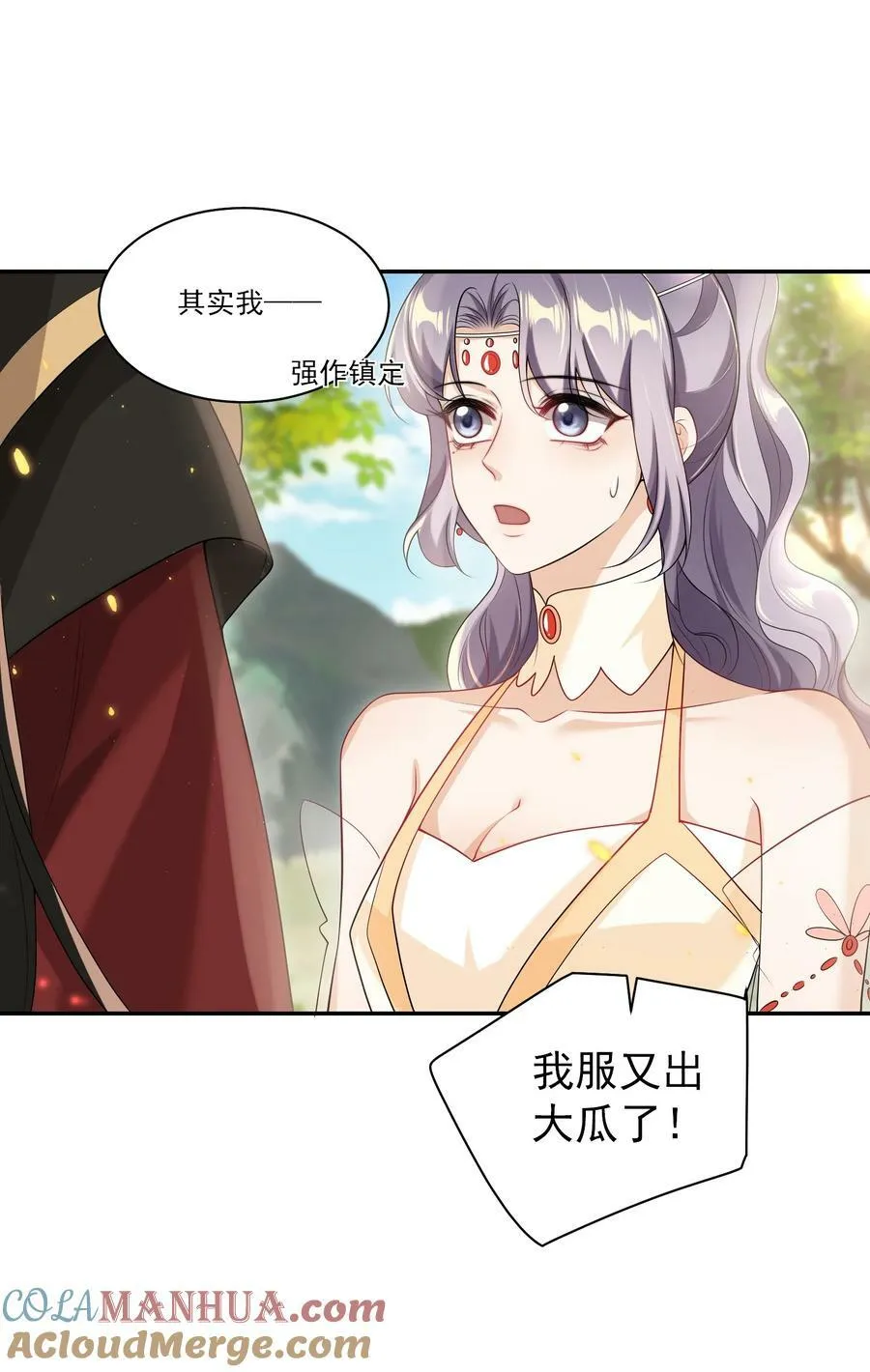 坦白从严抗拒从宽漫画,062 又出大瓜了？！3图
