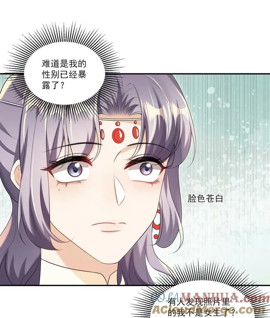 坦白从严抗拒从宽漫画,062 又出大瓜了？！5图