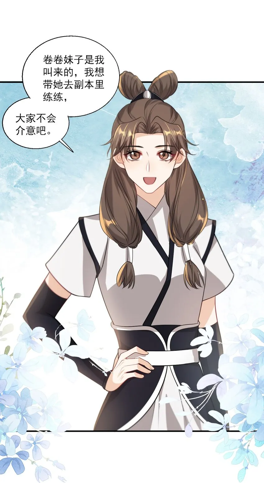 坦白从严by阿阮有酒笔趣阁漫画,016 你觉得这样不可爱吗？3图