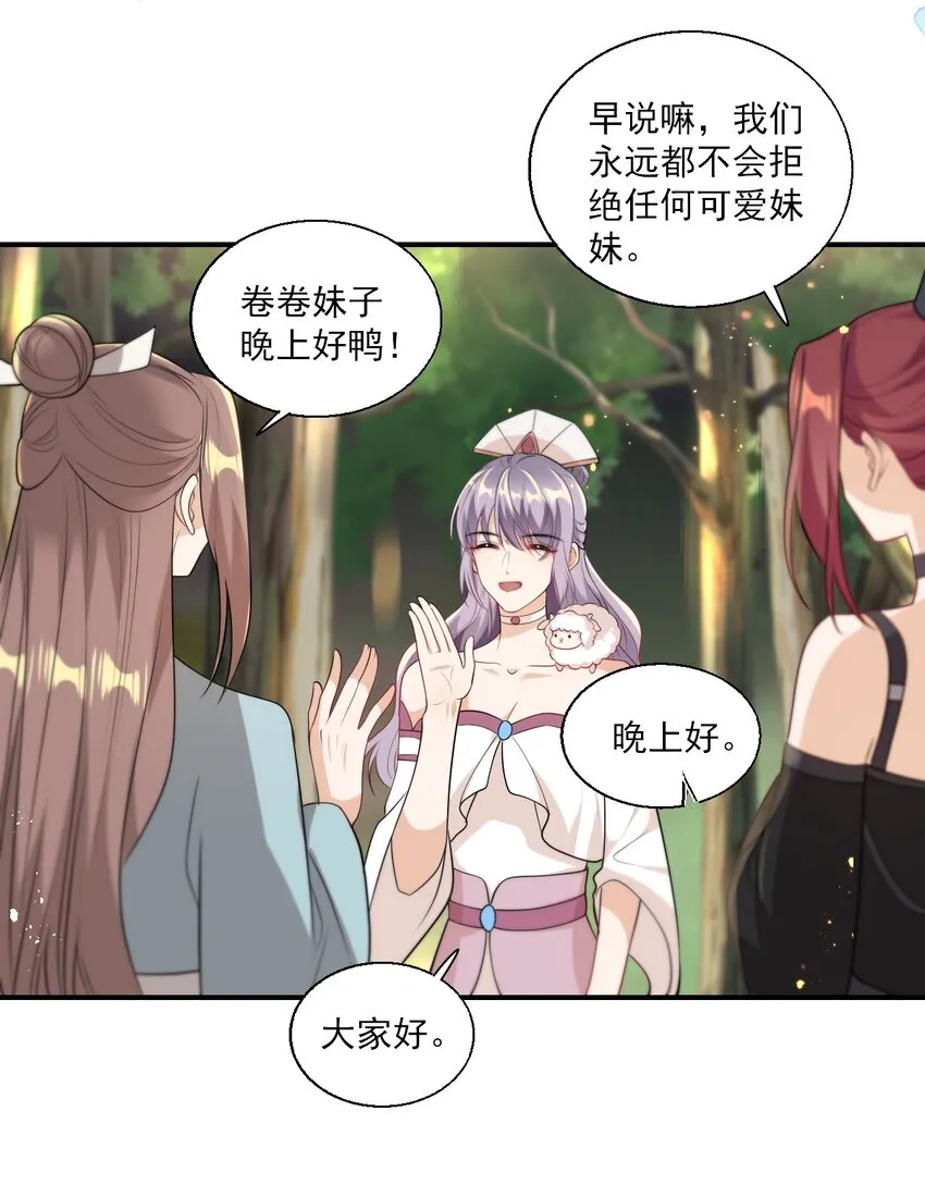 坦白从严by阿阮有酒笔趣阁漫画,016 你觉得这样不可爱吗？4图