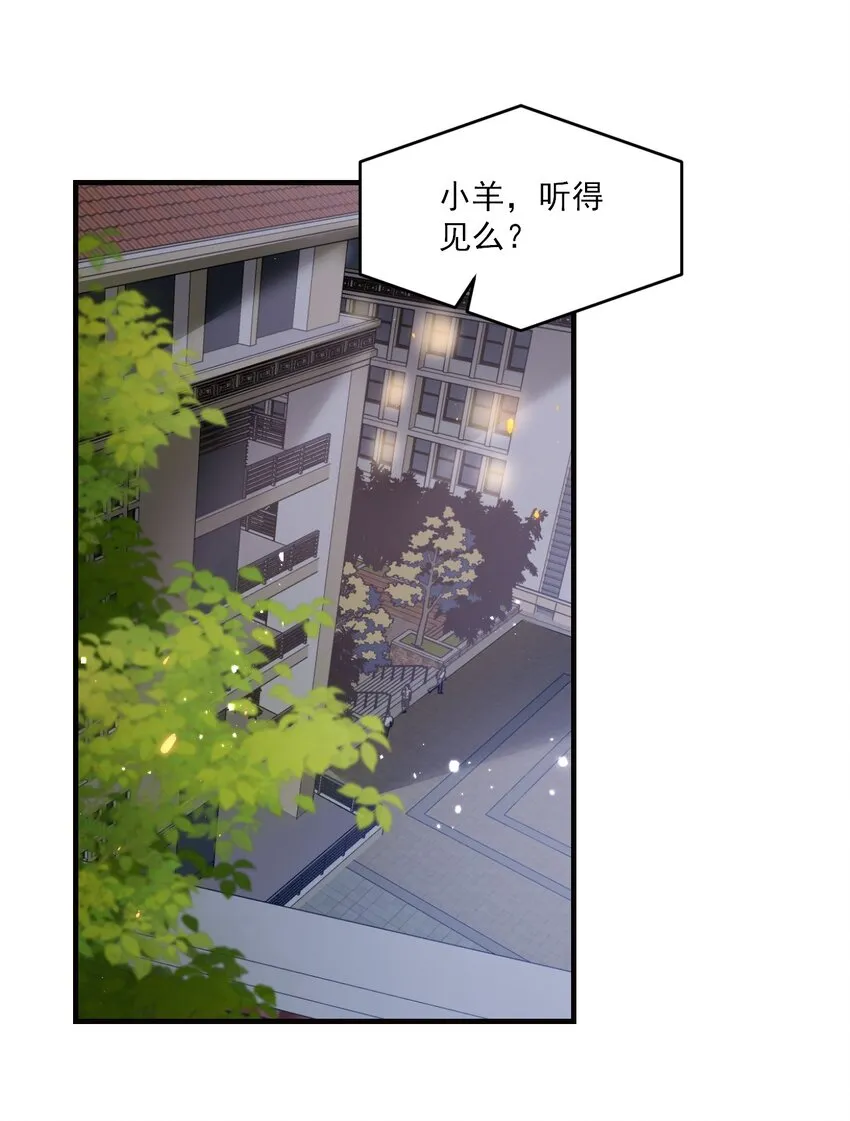 坦白从严百度云漫画,039 一定会让你后悔的！3图