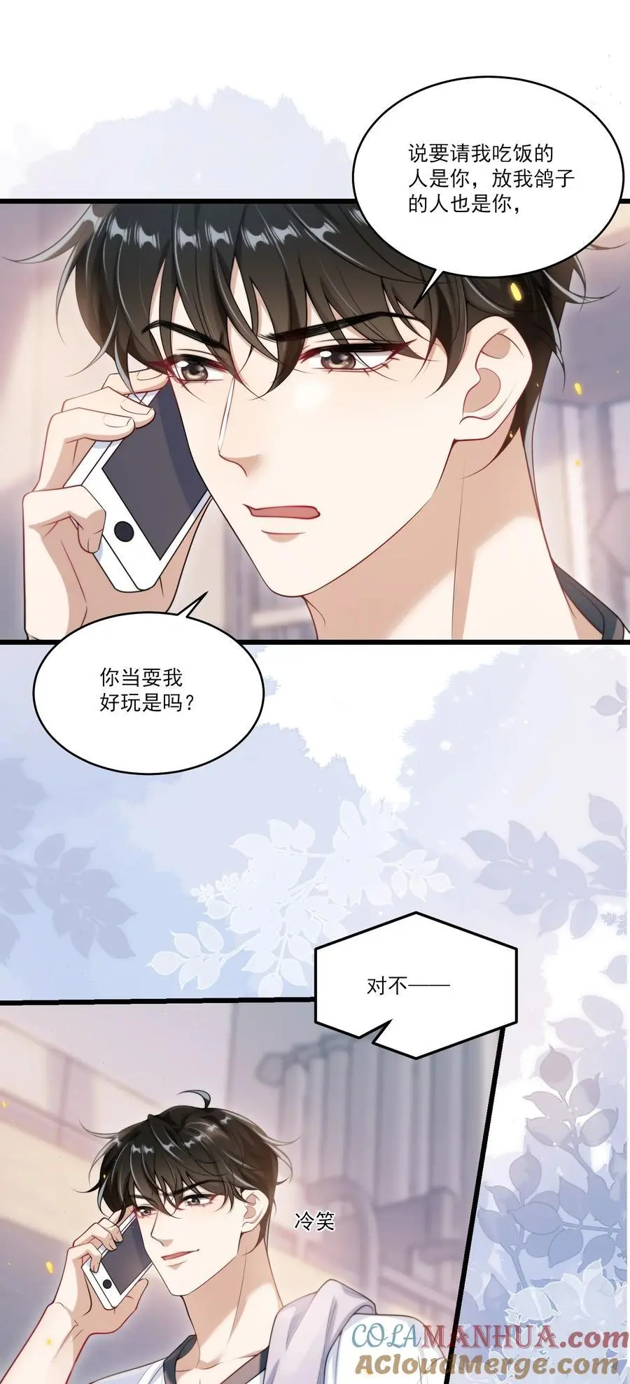 坦白从严抗拒从宽漫画,086 他在追贺朗？！3图