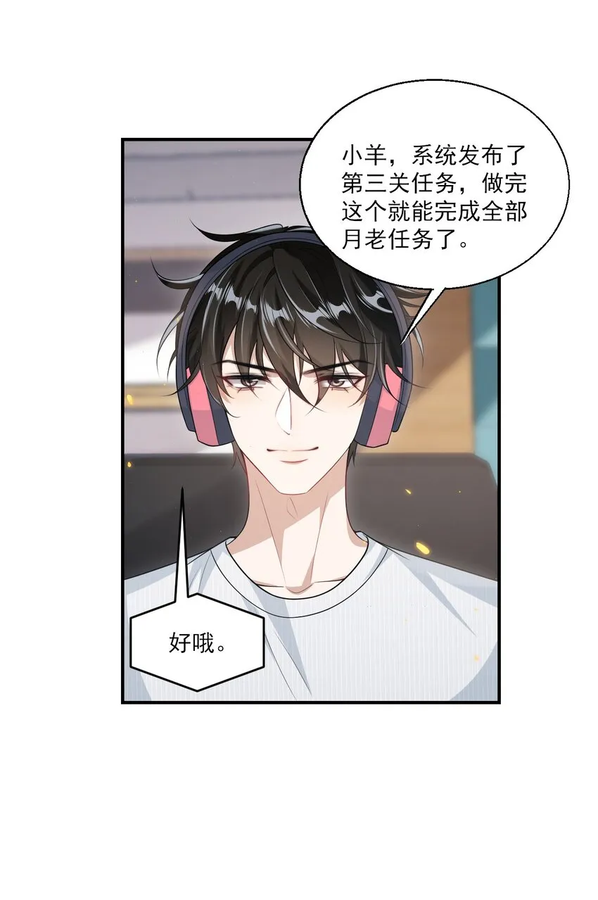 坦白从严边江锦鲤漫画,049 感谢老婆投怀送抱！3图