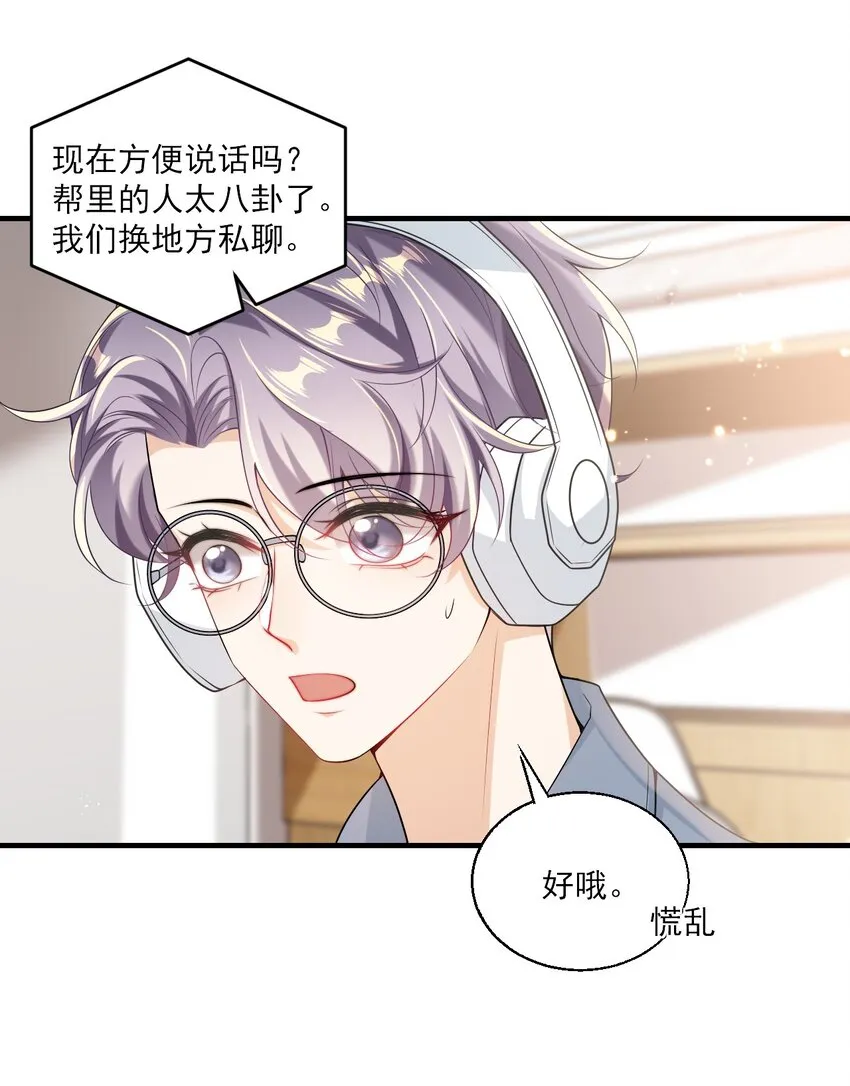 坦白从严广播剧一共多少集漫画,028 对不起，我错了！4图
