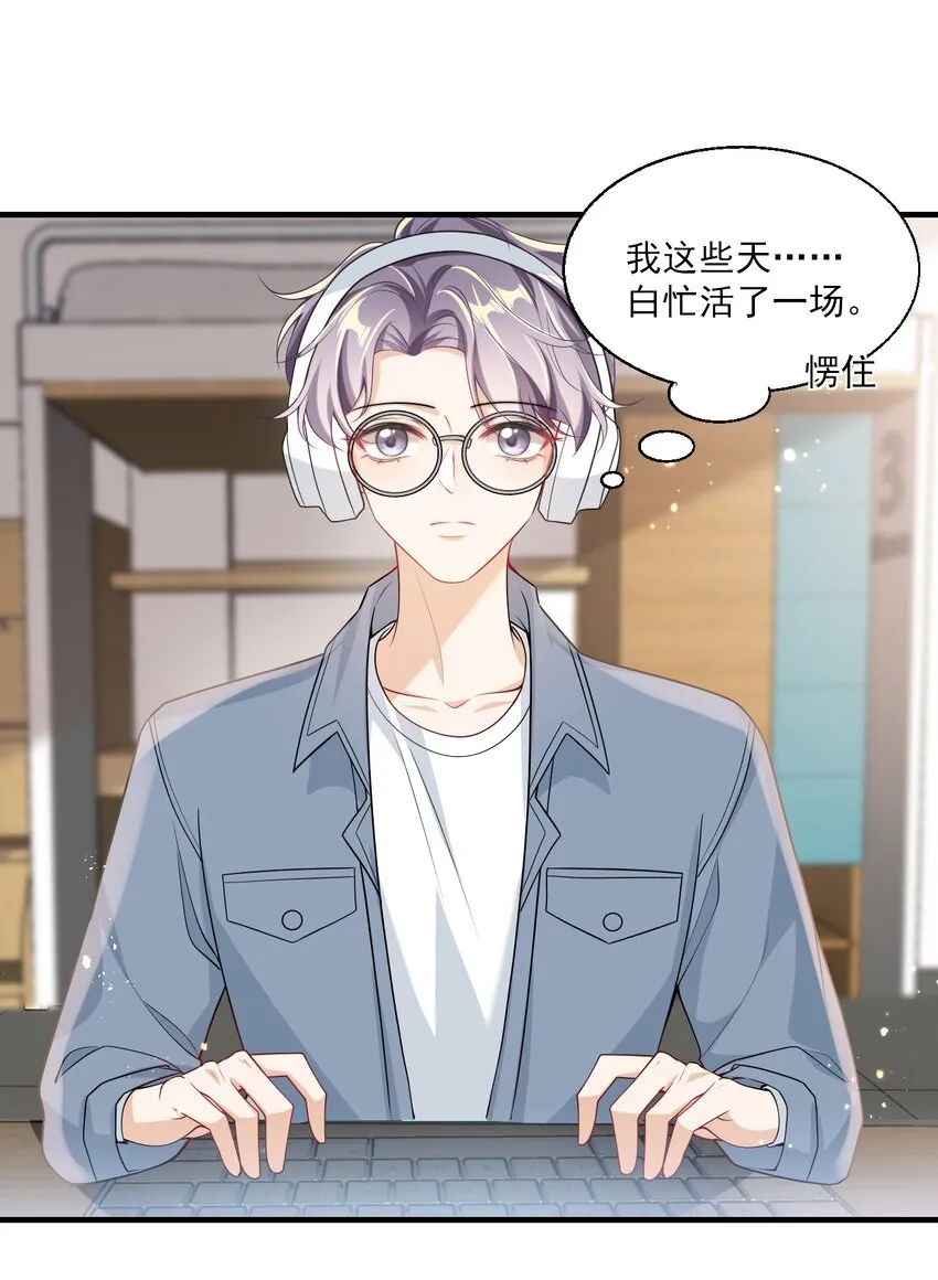 坦白从严广播剧一共多少集漫画,028 对不起，我错了！3图