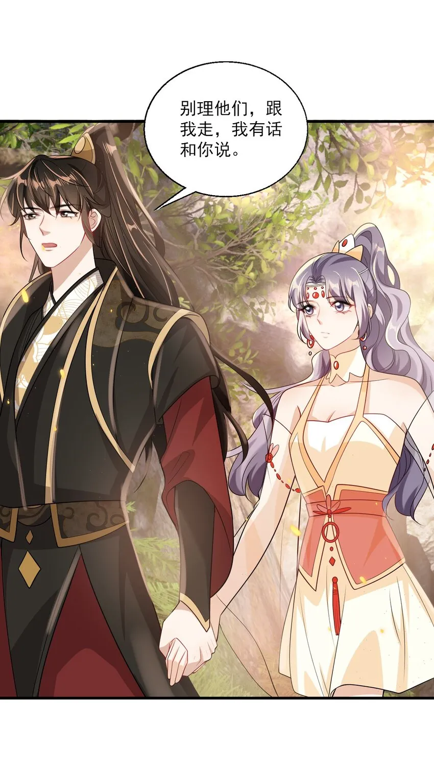 坦白从严什么时候掉马漫画,037 联姻？！5图