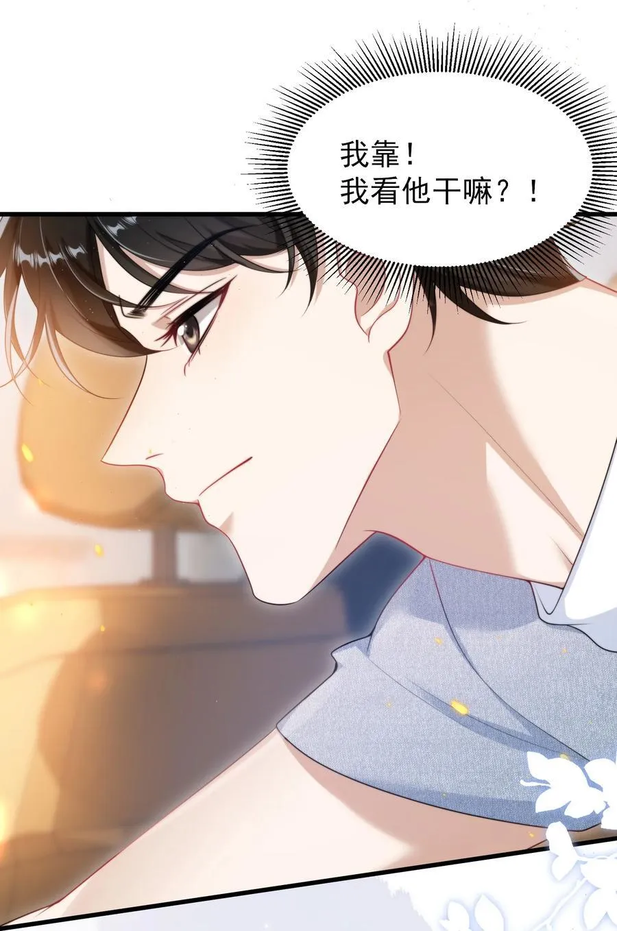 坦白从严漫画免费下拉式奇漫屋漫画漫画,080 贺·傲娇·朗4图