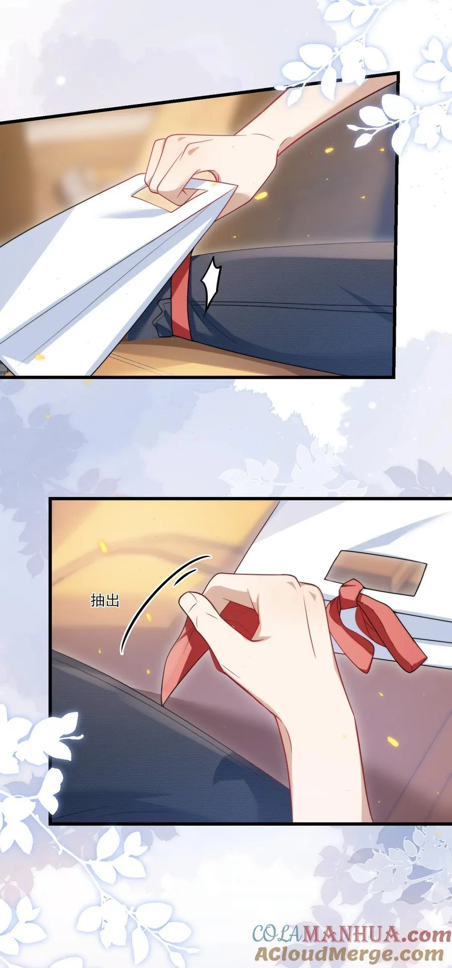 坦白从严漫画免费下拉式奇漫屋漫画漫画,080 贺·傲娇·朗5图
