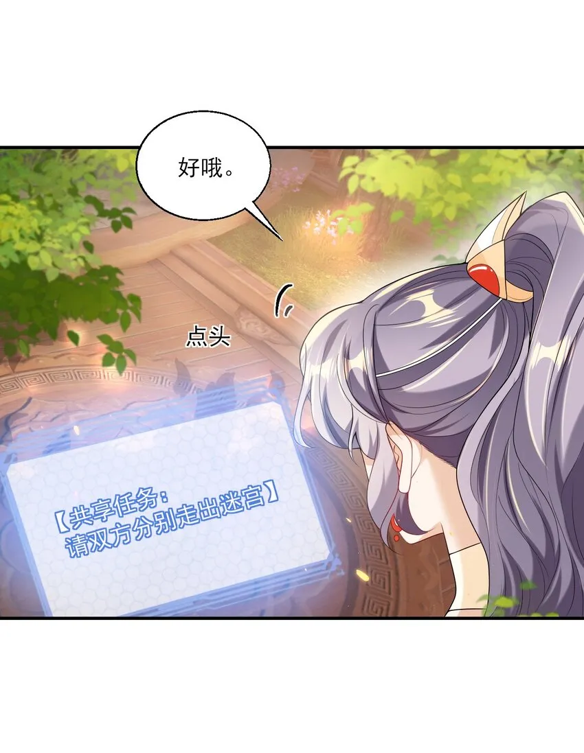 坦白从严by阿阮有酒笔趣阁漫画,047 我老婆真聪明！4图