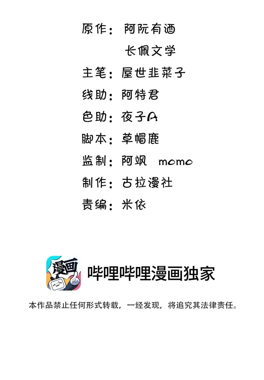 坦白从严by阿阮有酒笔趣阁漫画,047 我老婆真聪明！2图