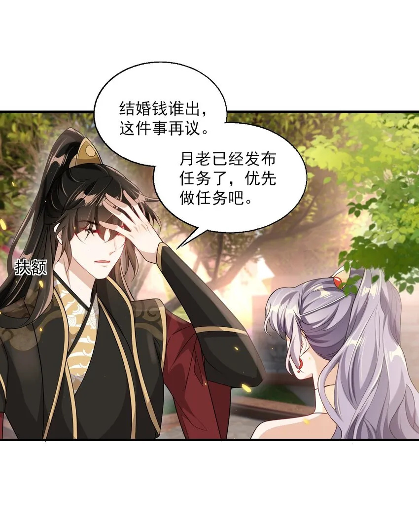 坦白从严by阿阮有酒笔趣阁漫画,047 我老婆真聪明！3图