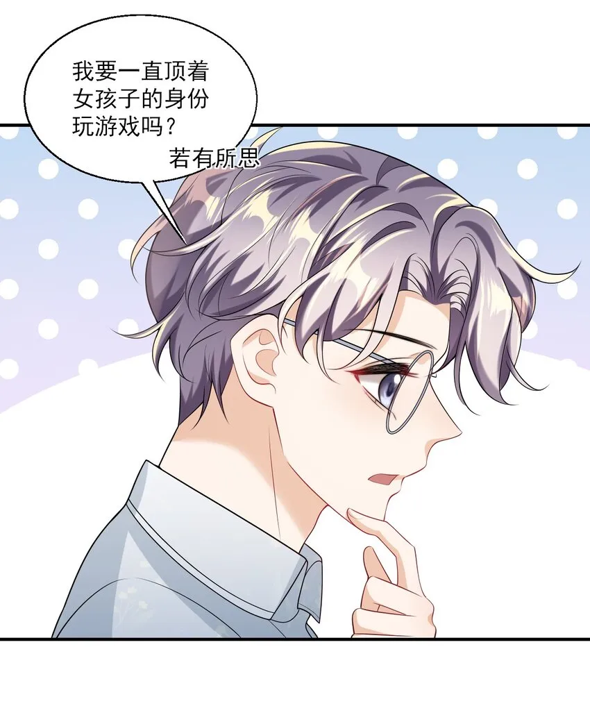 坦白从严在哪个平台漫画,046 不能直接结婚吗？5图