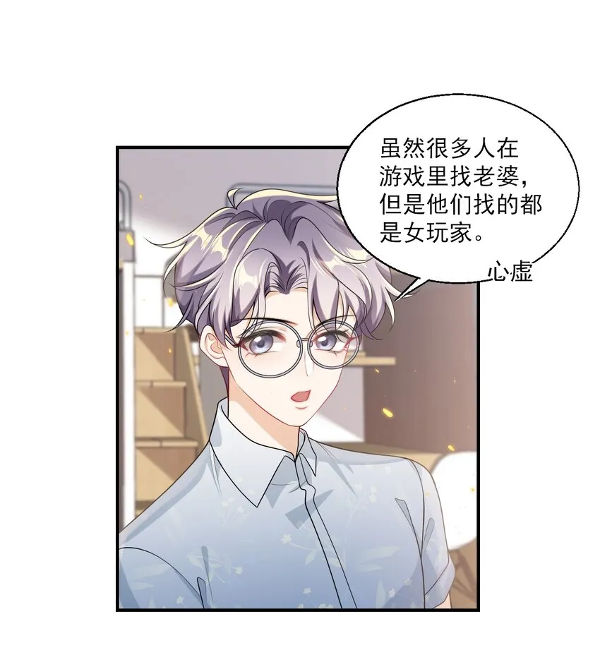 坦白从严在哪个平台漫画,046 不能直接结婚吗？3图