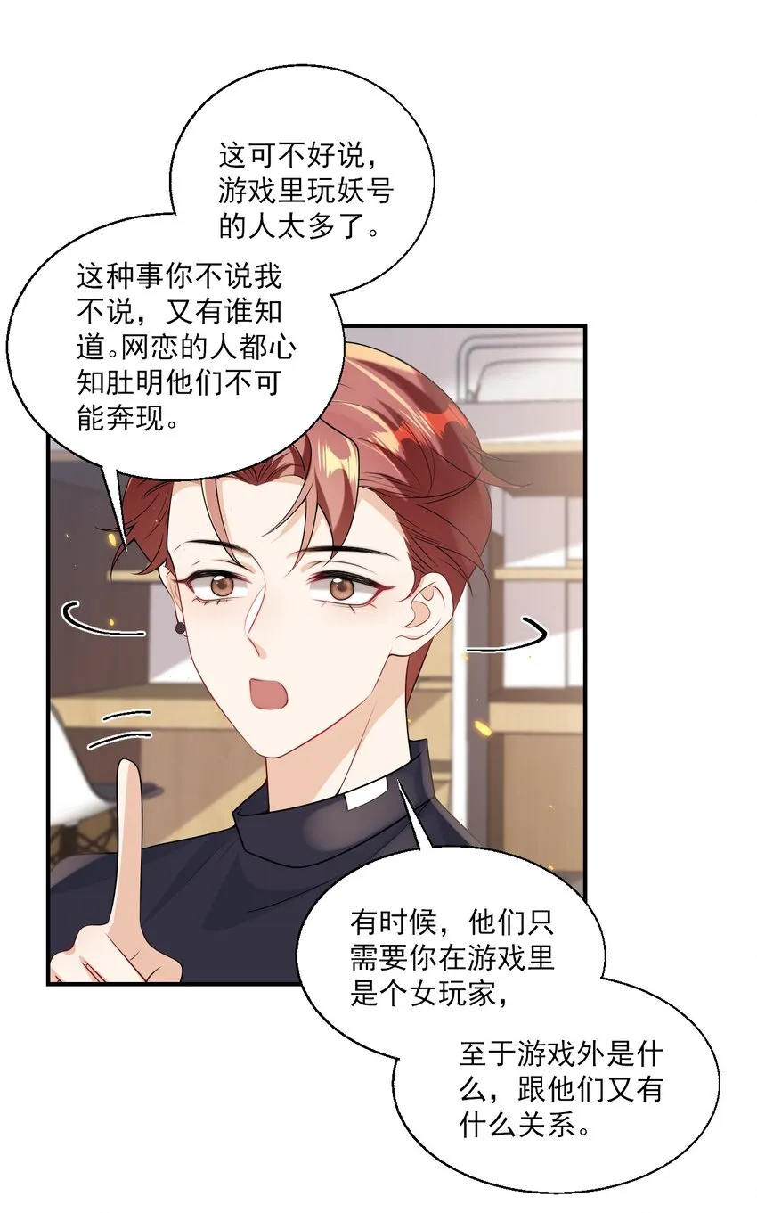坦白从严在哪个平台漫画,046 不能直接结婚吗？4图