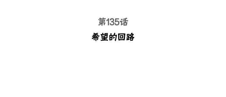 被学弟包围漫画,135.希望的回路3图