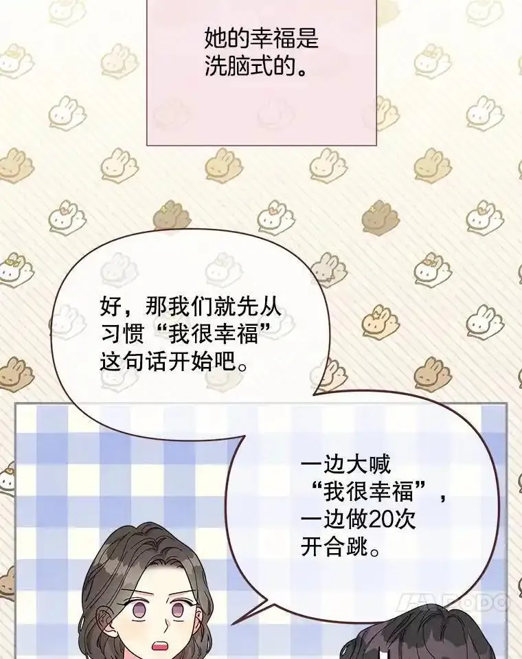 被学长们包围的我漫画女主最后结局漫画,146.只牵手的关系5图