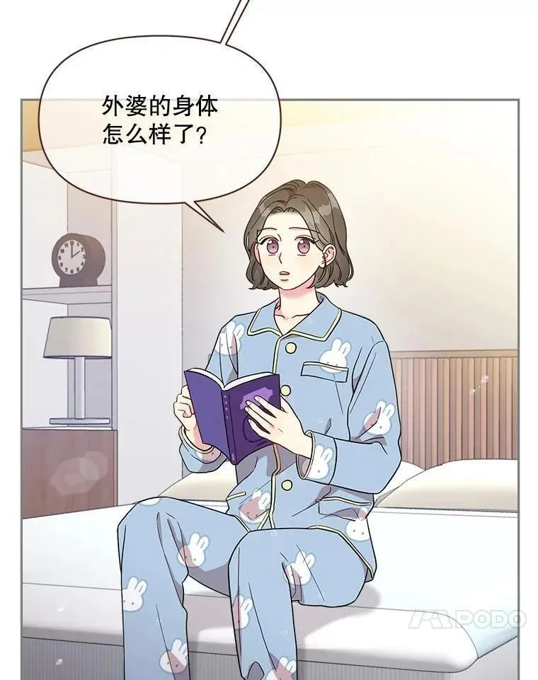 被学长们包围的我漫画全集免费观看漫画,138.几点下班？5图