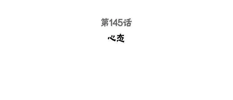 11.2被学长报复漫画,145.心态3图