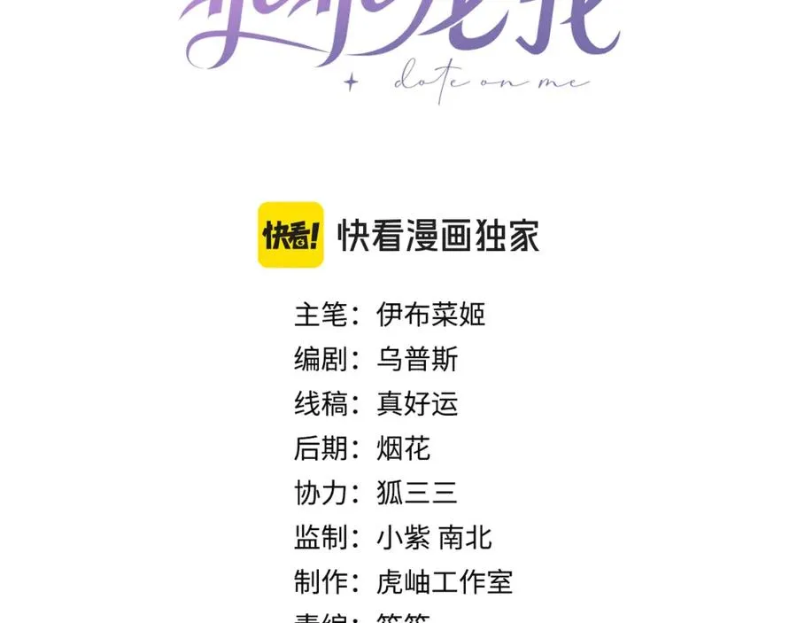 霍先生乖乖宠我短剧全集漫画,第9话 卑鄙的顾长卿3图
