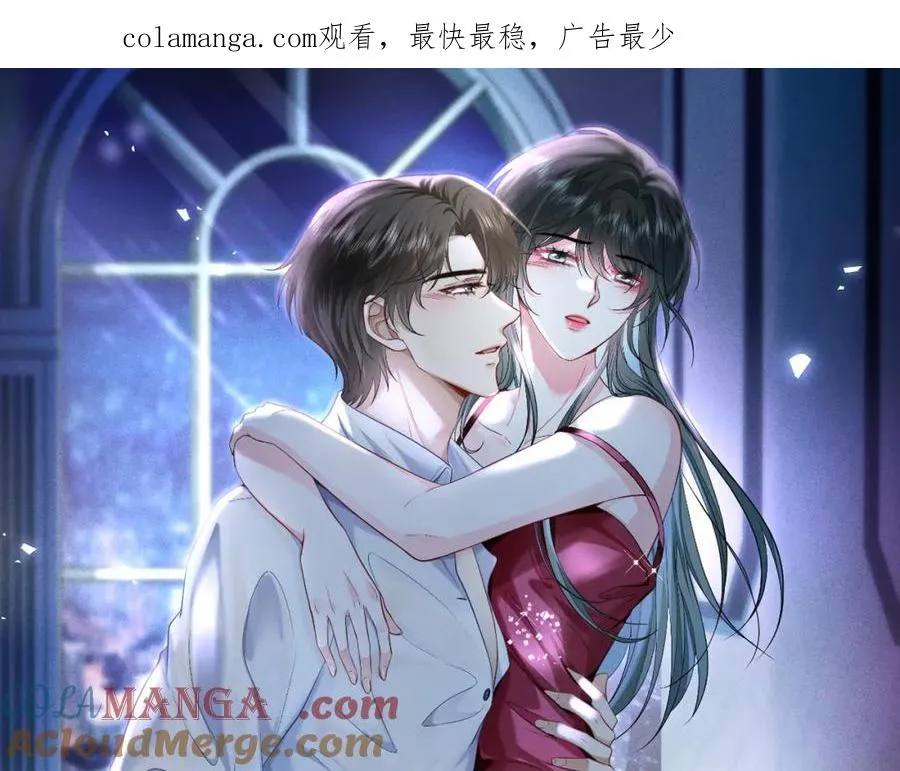 霍先生乖乖宠我小说免费阅读漫画,第16话 星空下的吻1图