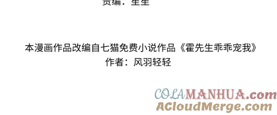 温知羽霍司砚律师全文免费阅读霍先生乖乖宠我漫画,第4话 暧昧的高尔夫教学4图