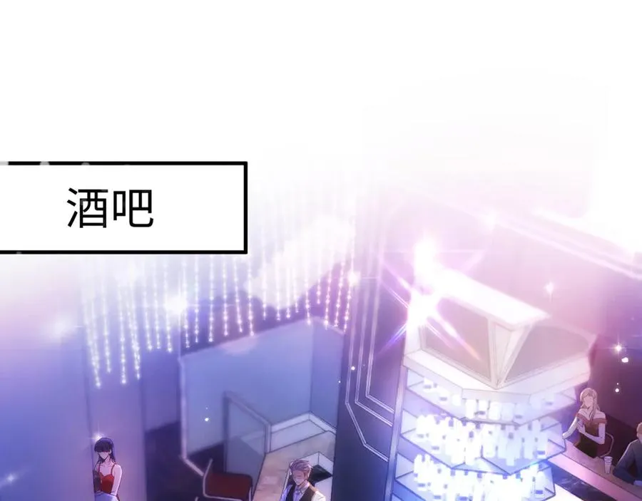 霍先生乖乖宠我102集大结局漫画,第1话 醉酒迷情5图