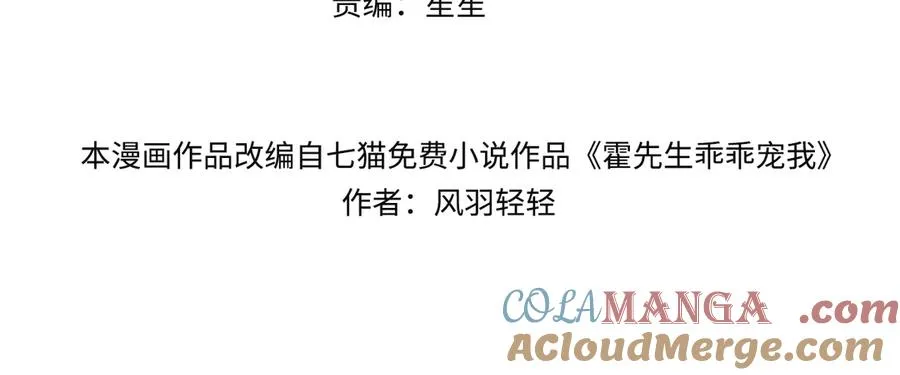霍先生宠妻请克制小说漫画,第21话 同学会打脸恶毒女配4图