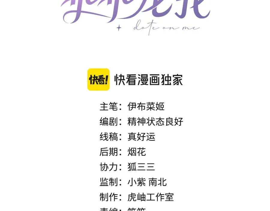 霍先生宠妻请克制小说漫画,第21话 同学会打脸恶毒女配3图