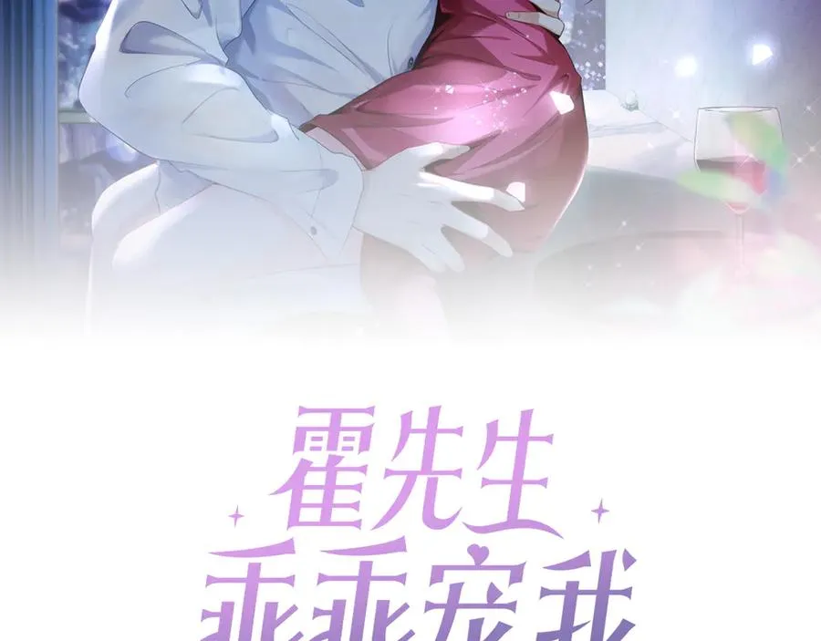 霍先生宠妻请克制小说漫画,第21话 同学会打脸恶毒女配2图