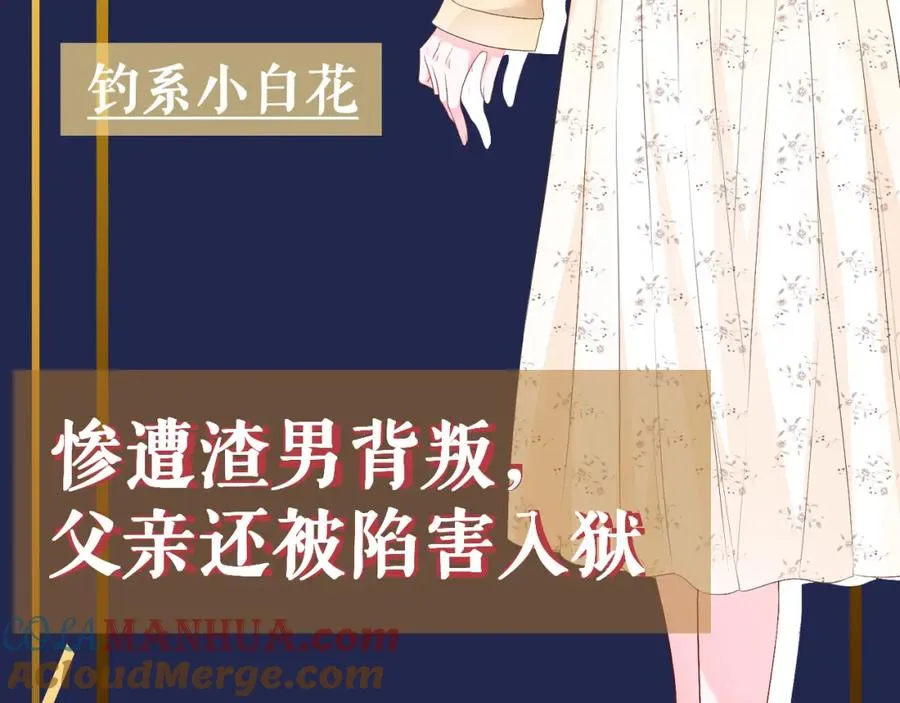 霍先生乖乖宠我在线阅读漫画,预热：12月12日上线 敬请期待3图