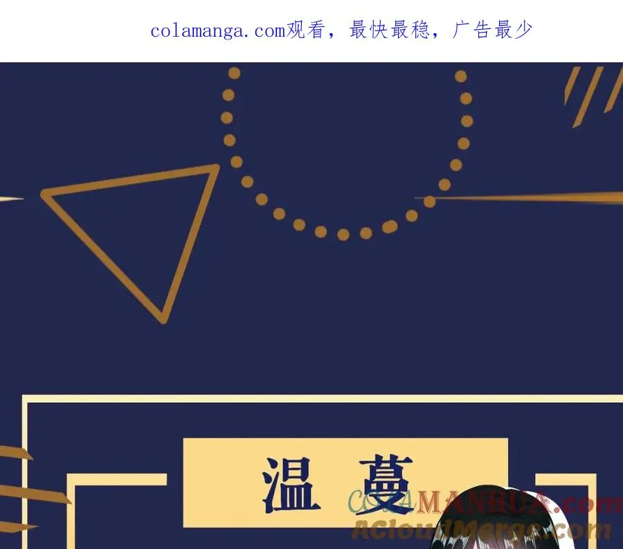 霍先生乖乖宠我在线阅读漫画,预热：12月12日上线 敬请期待1图