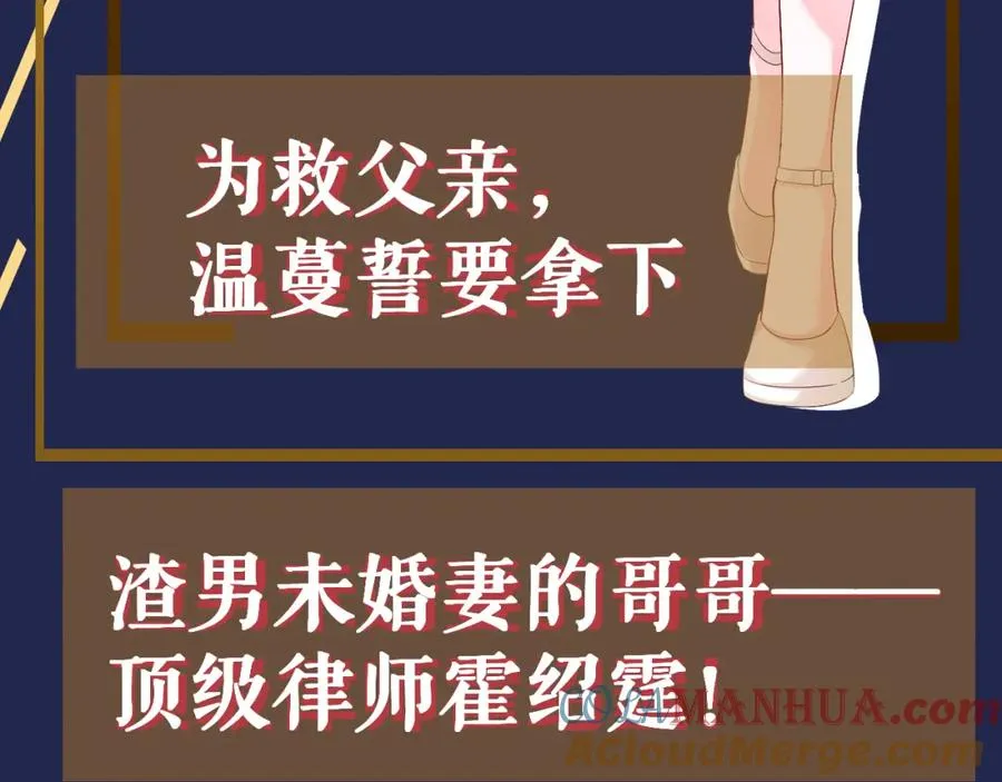 霍先生乖乖宠我在线阅读漫画,预热：12月12日上线 敬请期待4图