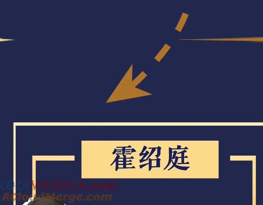 霍先生乖乖宠我在线阅读漫画,预热：12月12日上线 敬请期待5图