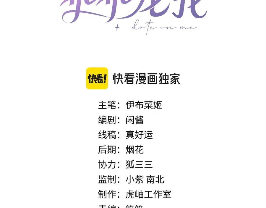 霍先生乖乖宠我txt下载百度云漫画,第26话 他有白月光？3图