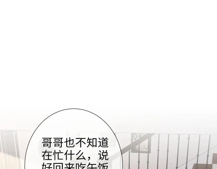 霍先生乖乖宠我完整版大结局漫画,第19话 霍绍霆‘秀’恩爱5图