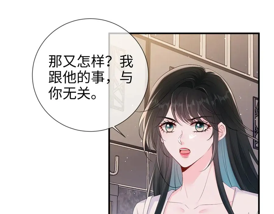 霍先生乖乖宠我全文免费阅读下载漫画,第20话 情敌见面分外眼红5图