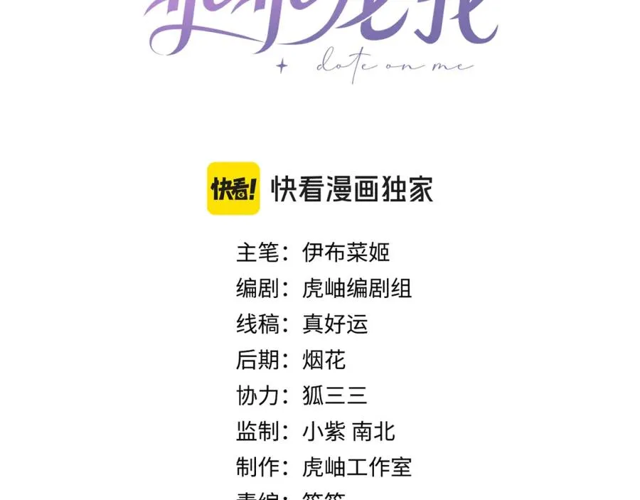 霍先生乖乖宠我小说阅读完整版漫画,第2话 我们以后别联系了3图