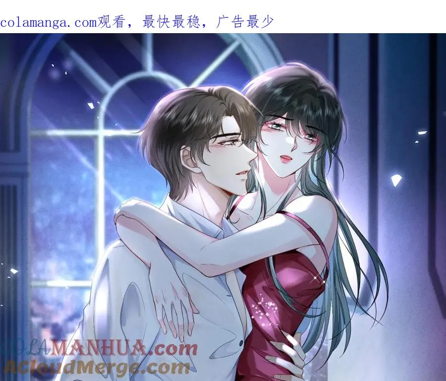 霍先生乖乖宠我小说阅读完整版漫画,第2话 我们以后别联系了1图