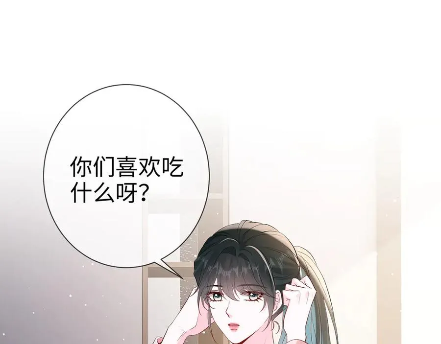 霍先生乖乖宠我全本漫画,第27话 大哥大嫂真恩爱5图