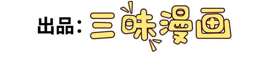 徒弟太傻怎么办漫画,第22话 下山为徒改命4图