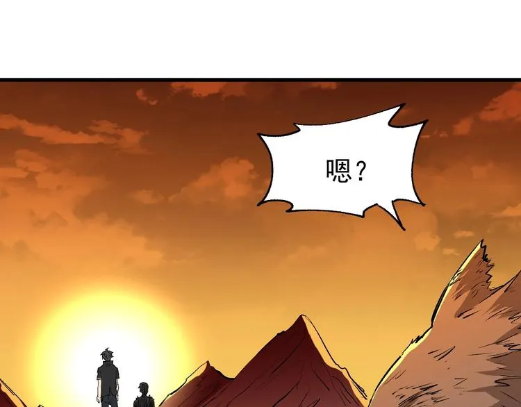圣墟小说网漫画,第54话 危险在背后1图